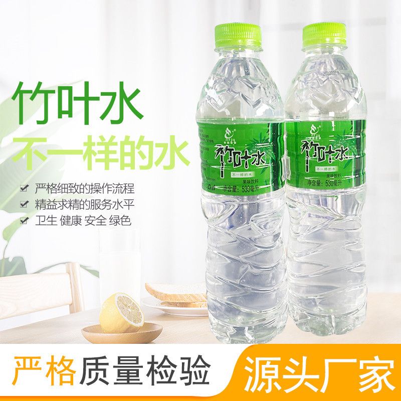 健康养生弱碱性竹叶水  天然竹叶水  天然弱碱性竹叶水