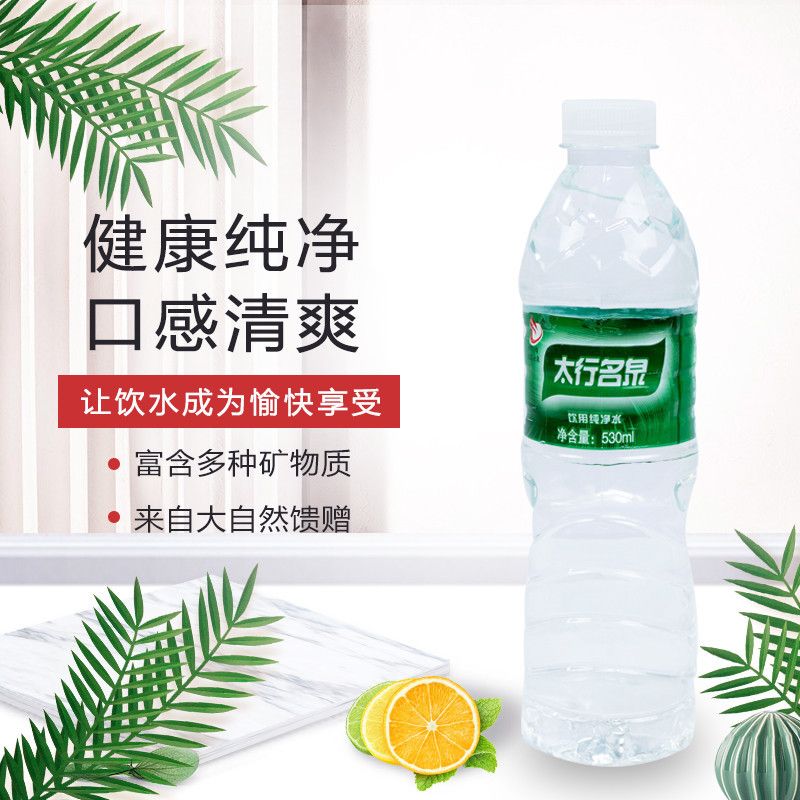太行名泉深层冰泉饮用纯净水  深层冰泉饮用纯净水  深层冰泉饮用纯净水厂家