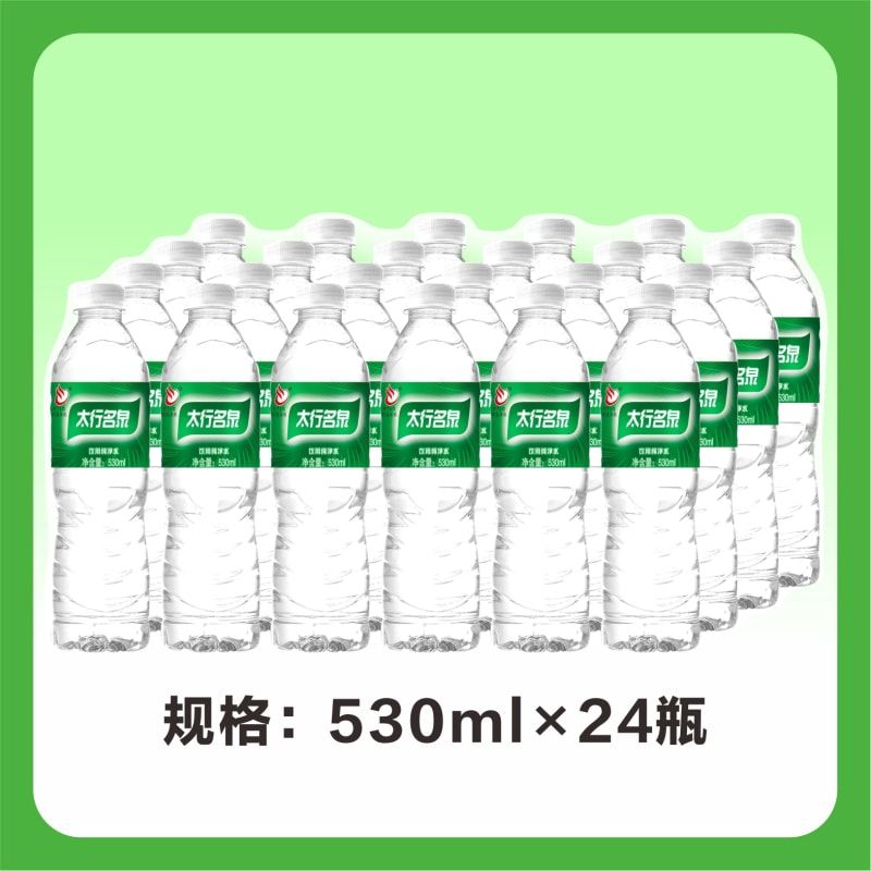 太行名泉饮用纯净水