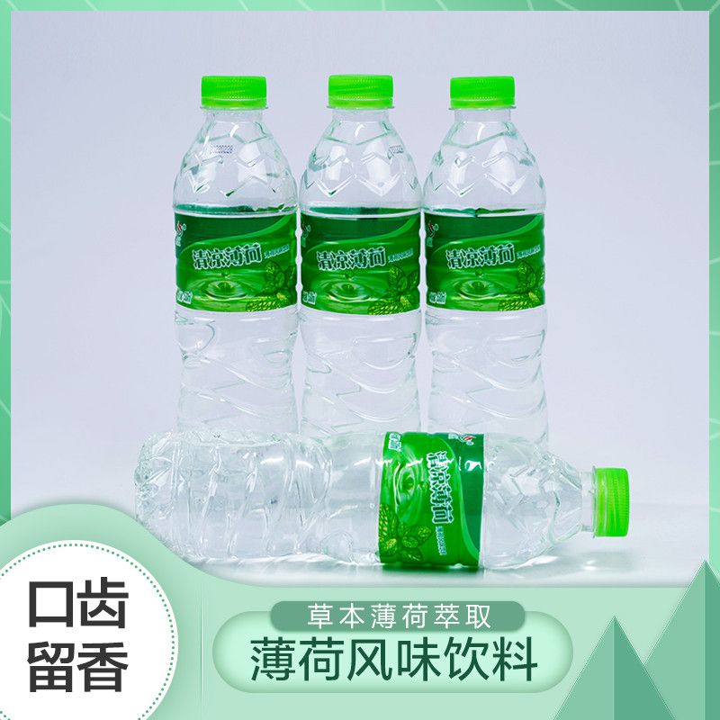 清凉薄荷风味饮料530ml 清爽提神薄荷饮用水厂家直销 清凉爽口薄荷水零热量