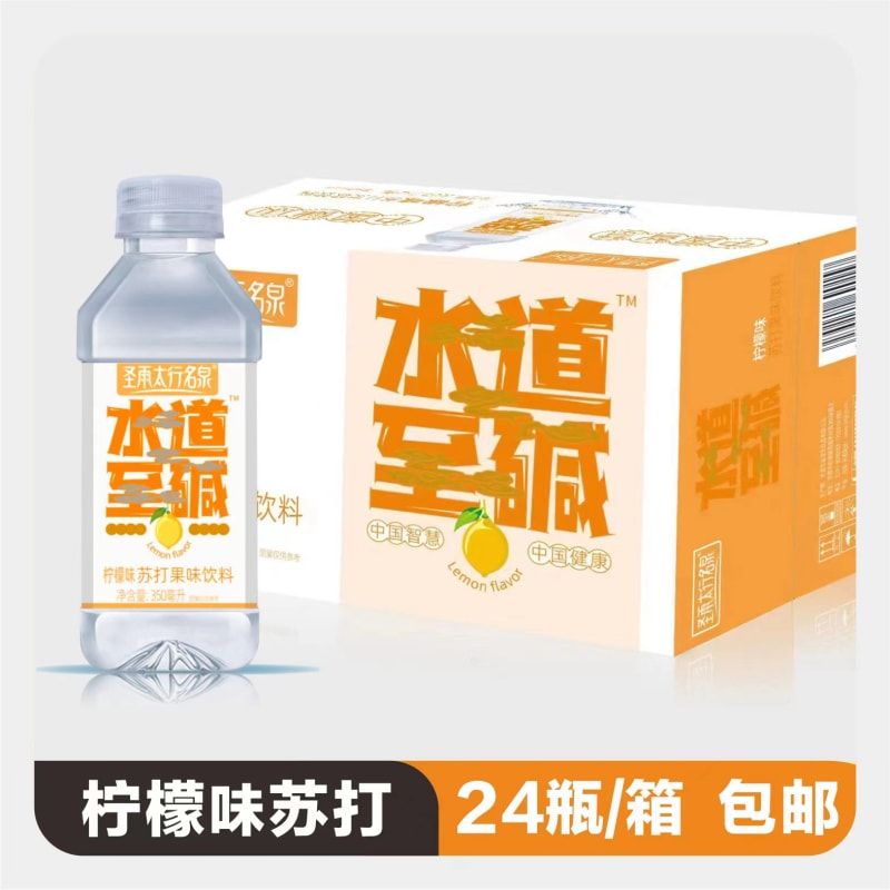 水道至碱苏打