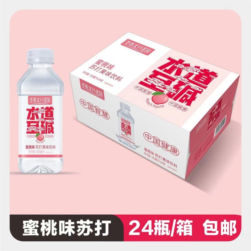 水道至碱苏打