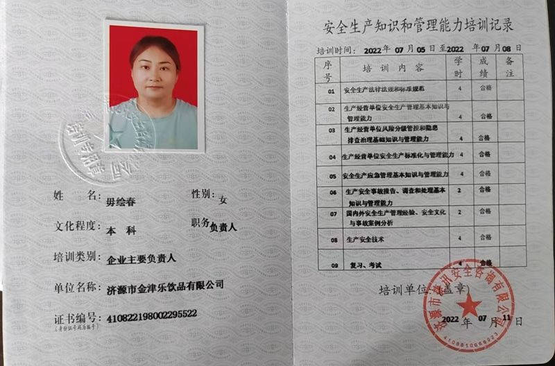 资质荣誉