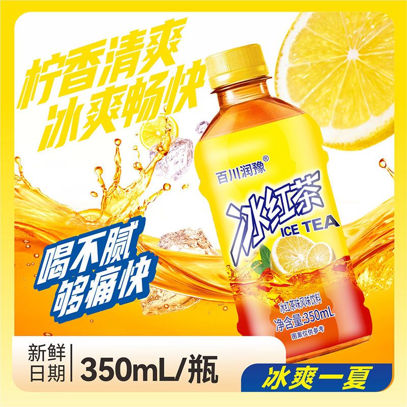 冰红茶