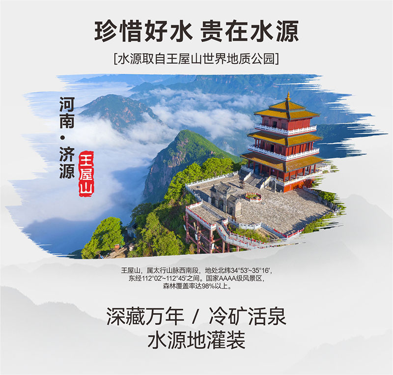 百川润豫 苏打天然水 详情页3