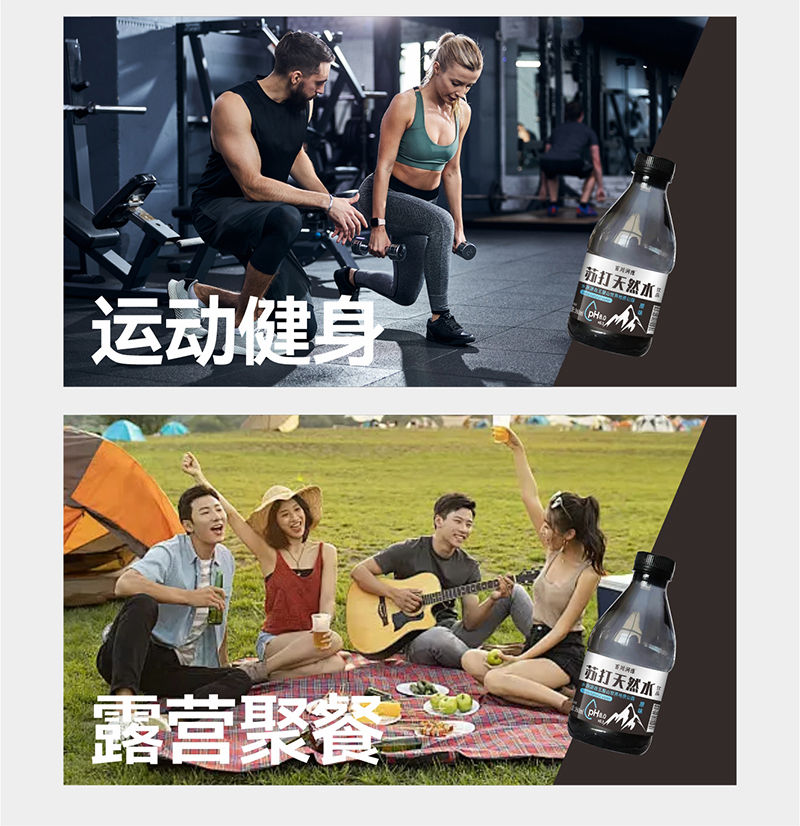 百川润豫 苏打天然水 详情页7