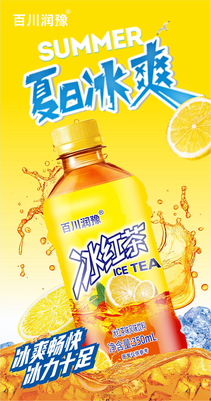 百川润豫 冰红茶 详情页1