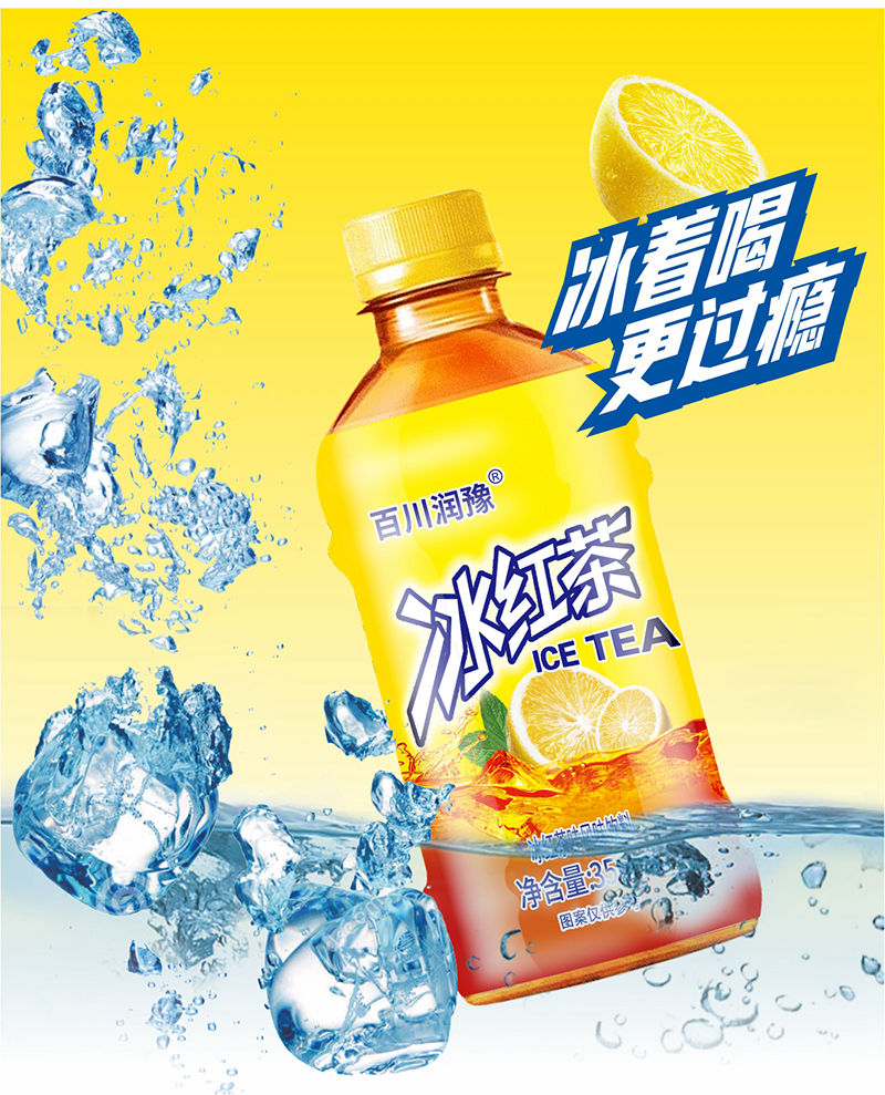 百川润豫 冰红茶 详情页5