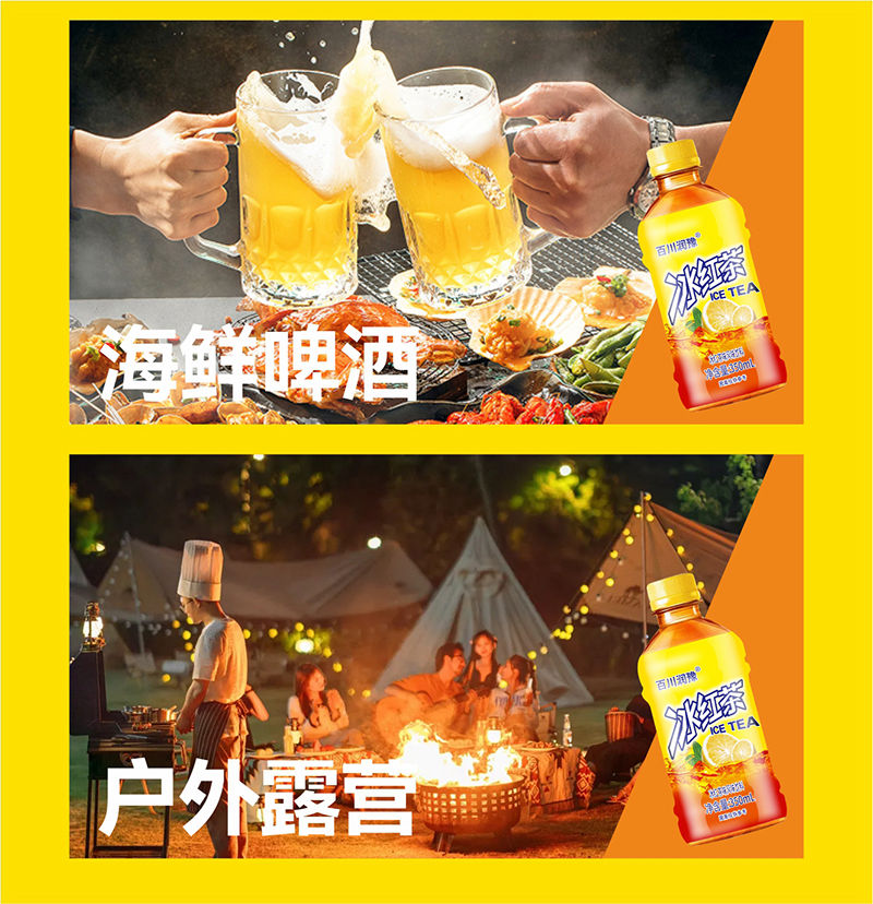 百川润豫 冰红茶 详情页7