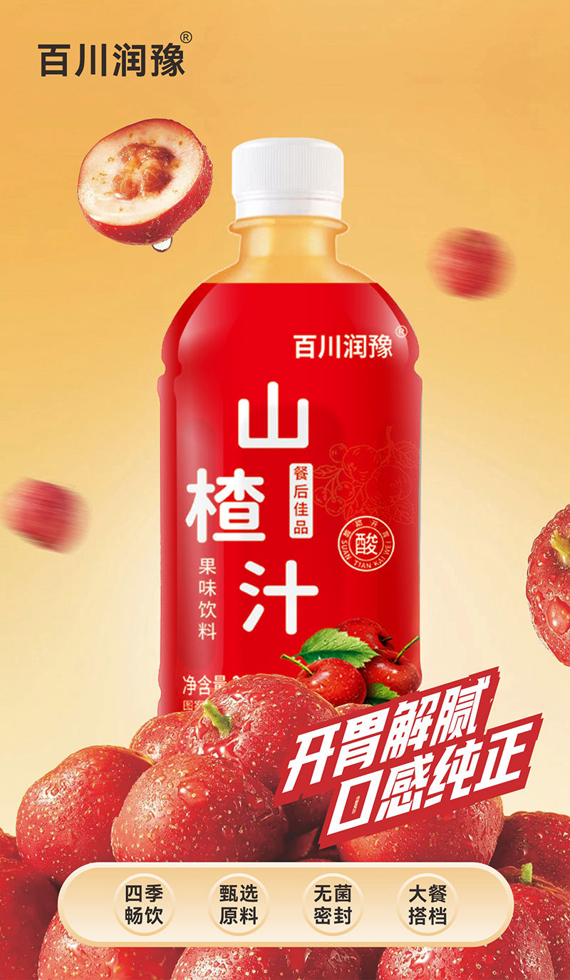 百川润豫 山楂汁 详情页1